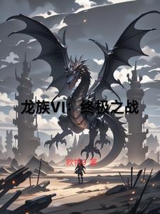 ����VI���ռ�֮ս