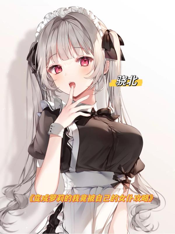 ���������Ҿ����Լ���Ů�͹���