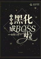 С�����ڻ���BOSS��