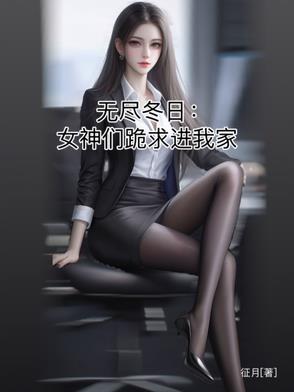 �޾����գ�Ů���ǹ�����Ҽ�