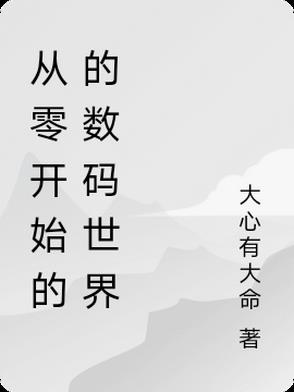 ���㿪ʼ�ĵ���������