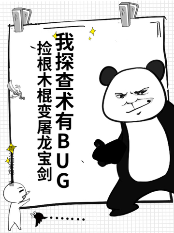 ��̽������BUG�����ľ������������