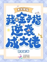 ĩ�����٣��ҿ�����ָ��Ϯ�ɴ���