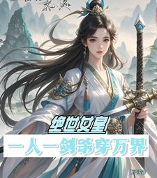����Ů�ʣ�һ��һ��ɱ�����