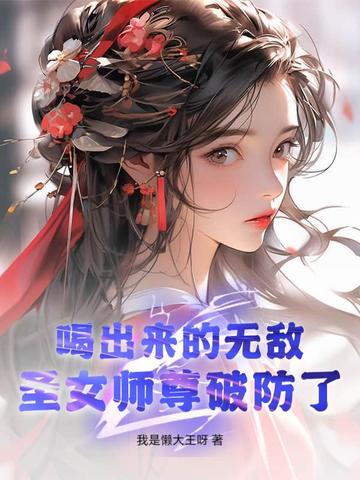 �ȳ������޵У�ʥŮʦ���Ʒ��ˣ�