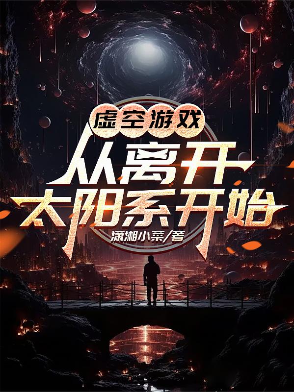 �����Ϸ�����뿪̫��ϵ��ʼ