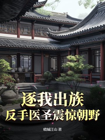 ���ҳ��壿����ҽʥ�𾪳�Ұ��