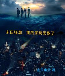 ĩ�տ񳱣��ҵ�ϵͳ�޵���