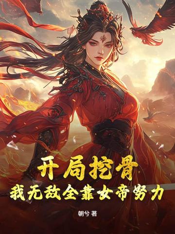 Ů�۱���֣����޵�ȫ����Ŭ����