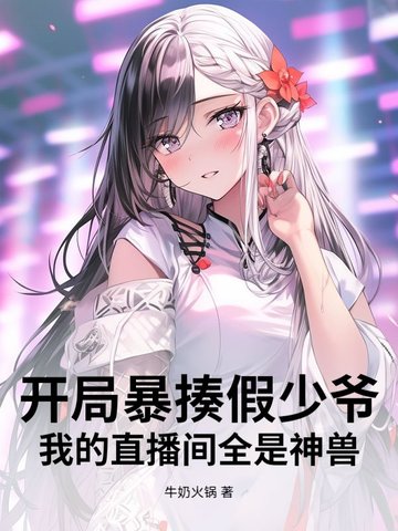 ���ֱ������ү���ҵ�ֱ����ȫ������