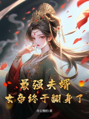 ��ǿ������Ů�����ڷ����ˣ�