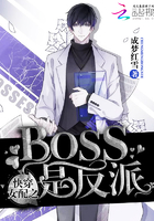 �촩Ů��֮BOSS�Ƿ���