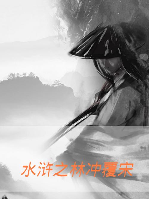ˮ�֮�ֳ帲��