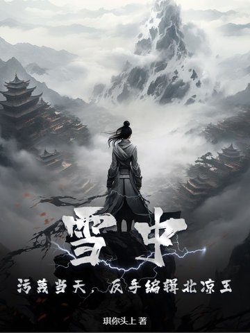 ѩ�У����ﵱ�죬���ֱ༭��������