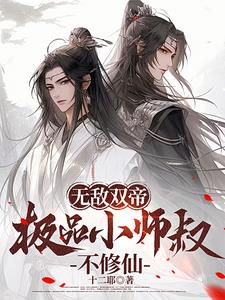 �޵�˫�ۣ���ƷСʦ�岻����