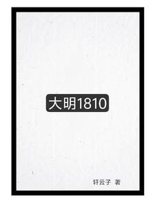 ����1810