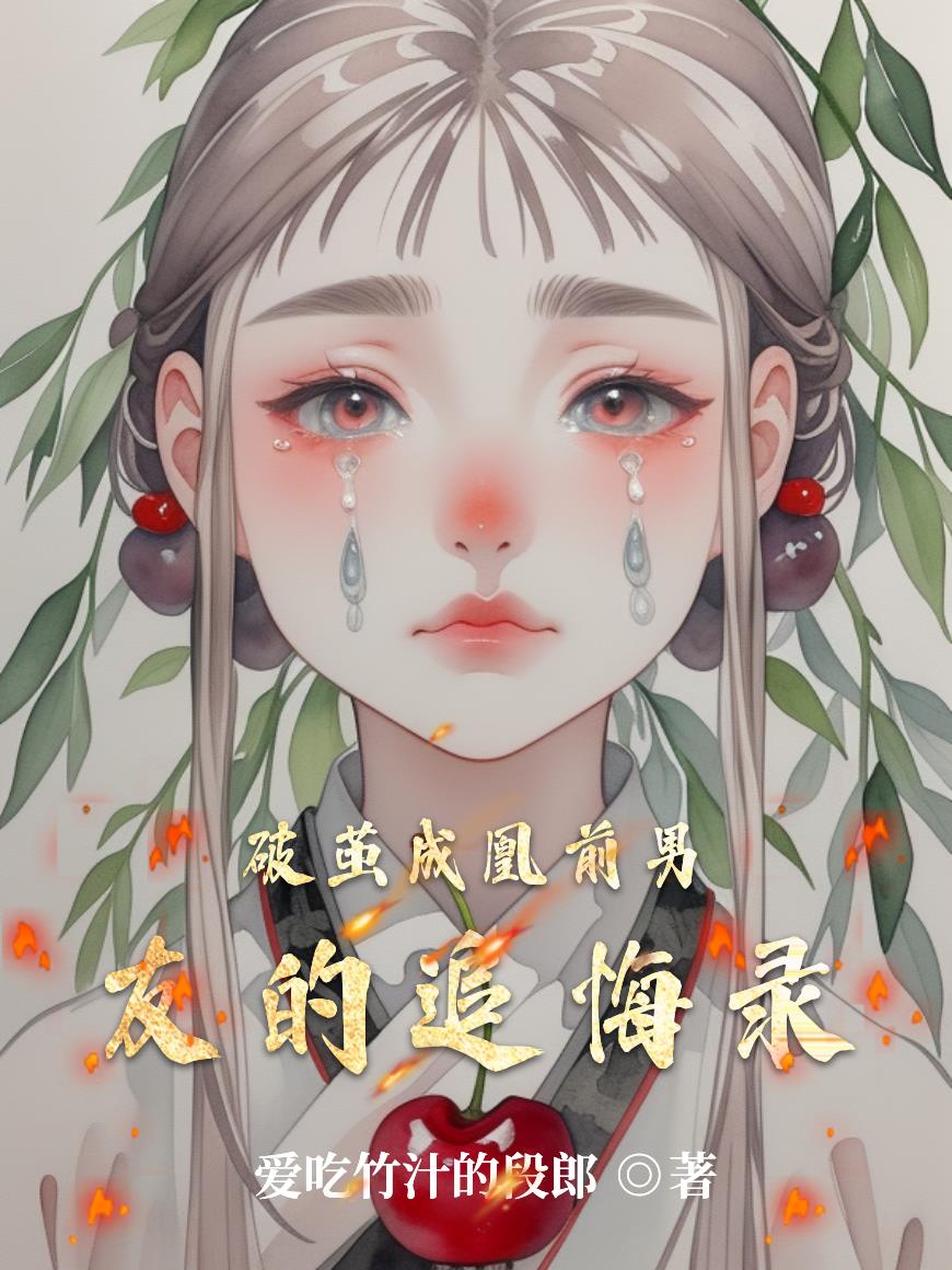 �Ƽ�ɻ�ǰ���ѵ�׷��¼