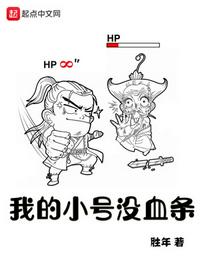 �ҵ�С��ûѪ��