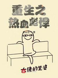����֮��Ѫ�뺷