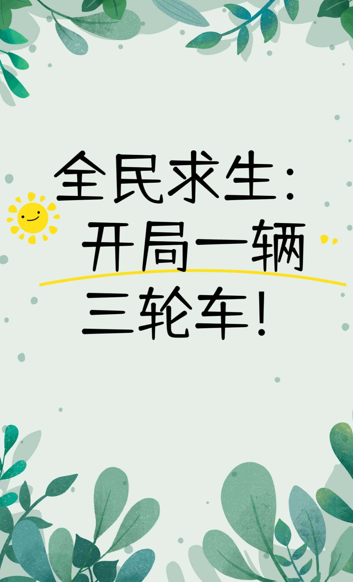 ȫ������������һ�����ֳ���