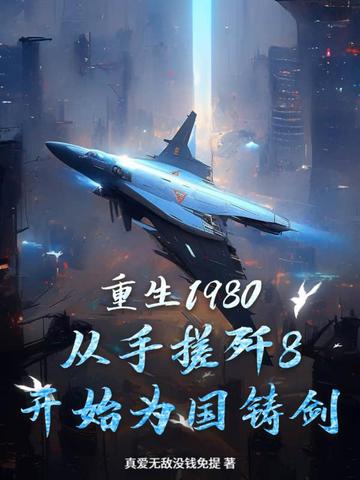����1980�����ִ��8��ʼΪ������