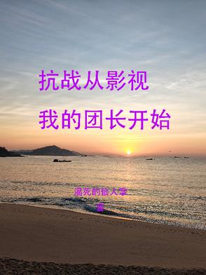��ս��Ӱ���ҵ��ų���ʼ