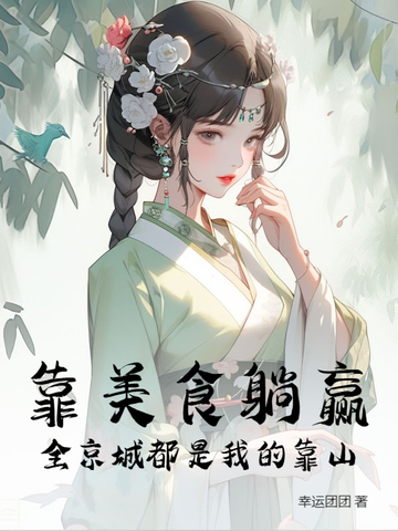����ʳ��Ӯ��ȫ���Ƕ����ҵĿ�ɽ