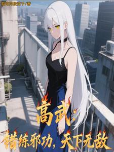 ���䣺����а���������޵�