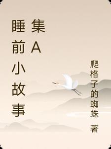 ˯ǰС���¼�A