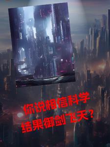 ��˵���ſ�ѧ���Լ��������죿