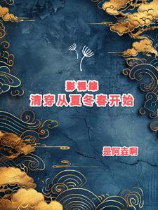 Ӱ�����崩���Ķ�����ʼ