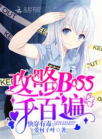 �촩�ж�������BOSSǧ�ٱ�