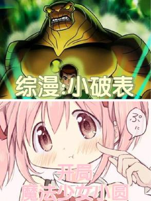 ������С�Ʊ�������ħ����ŮСԲ