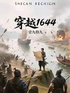 ��Խ1644