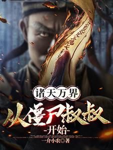 ������磺�ӽ�ʬ���忪ʼ��