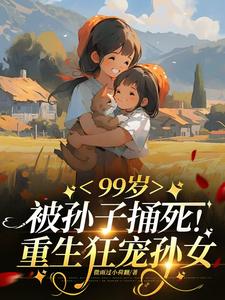 99�걻����ͱ�������������Ů