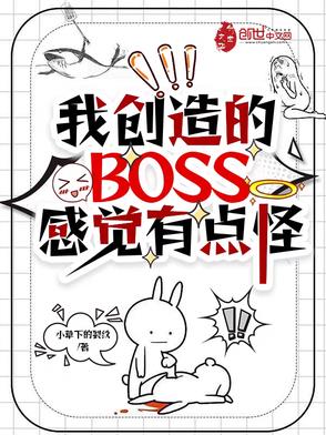 �Ҵ����BOSS�о��е��