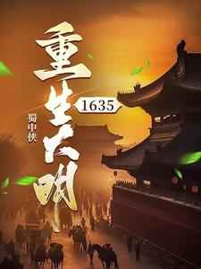��������1635