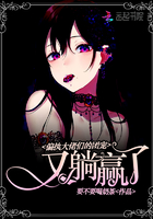 ƫִ�����ǵ��ų�����Ӯ��