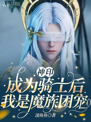 ��ӡ����Ϊ��ʿ������ħ���ų�