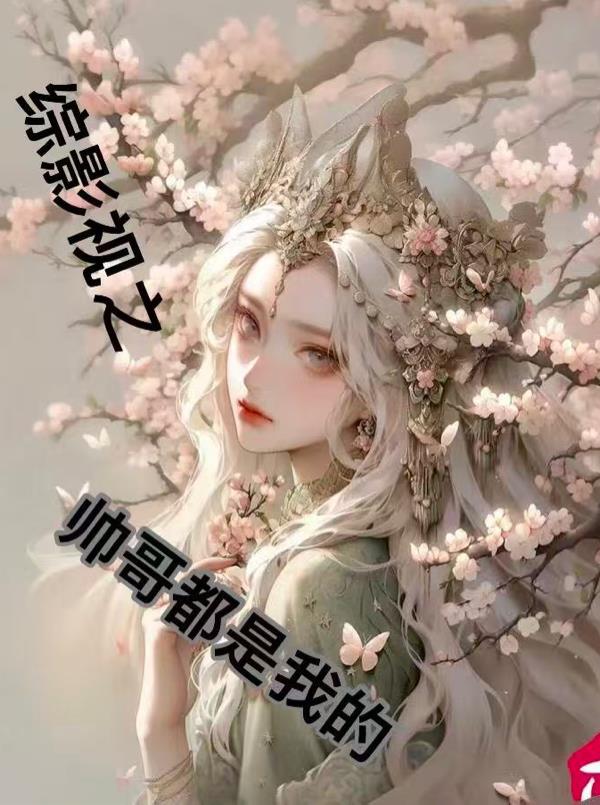 ��Ӱ��֮˧�綼���ҵ�