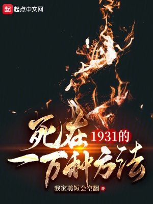 ����1931��һ���ַ���