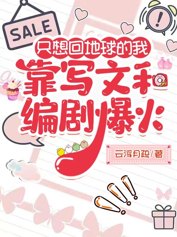 ֻ��ص�����ҿ�д�ĺͱ�籬��