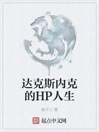 ���˹�ڿ˵�HP����