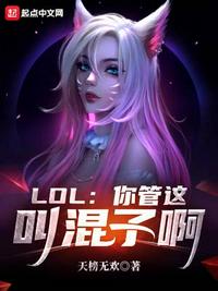 LOL�������л��Ӱ�