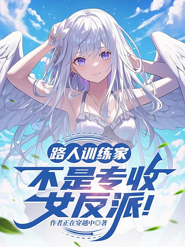 ·��ѵ���ң�����ר��Ů���ɣ�