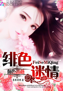 �ɫ���飺ѪɫǾޱ