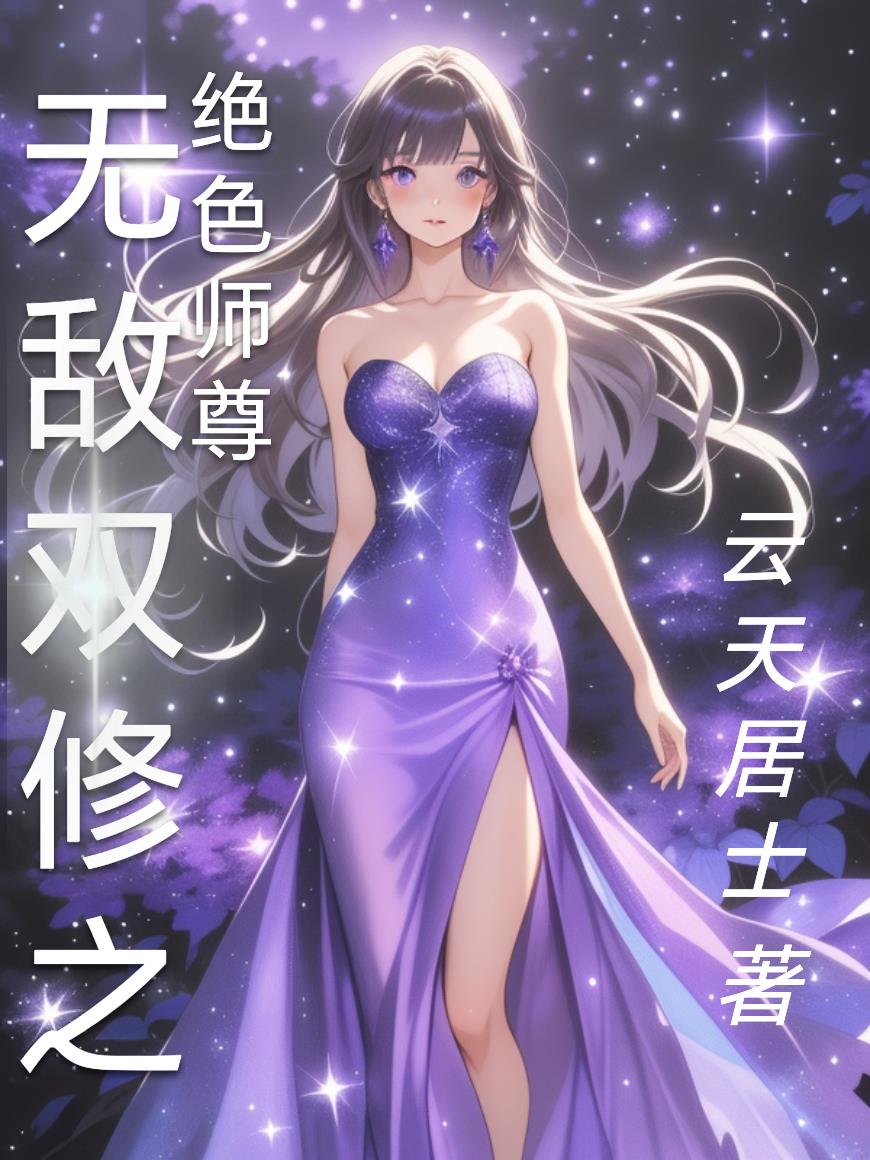 �޵�˫��֮��ɫʦ��