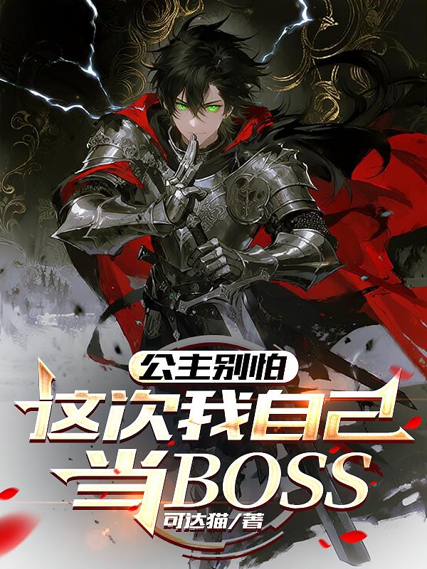 �������£�������Լ���BOSS