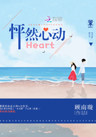 ��Ȼ�Ķ�Heart